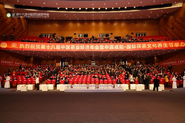 第十八屆中國(guó)茶業(yè)經(jīng)濟(jì)年會(huì)在陝西鹹陽隆重舉行 集團(tuán)獲評(píng)多項(xiàng)榮譽(yù)