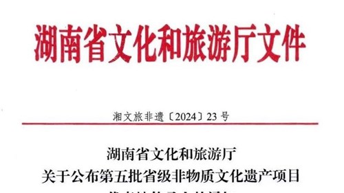 熱烈慶祝集團(tuán)益陽茶廠(chǎng)黃甜榮獲茯磚茶非遺製作技藝省級(jí)傳承人！