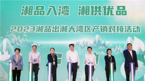 2023「湘品出湘」大灣區(qū)產(chǎn)銷(xiāo)對(duì)接活動(dòng)在深圳舉行 現(xiàn)場(chǎng)集中簽訂22個(gè)採購(gòu)協(xié)議總金額10.2億元