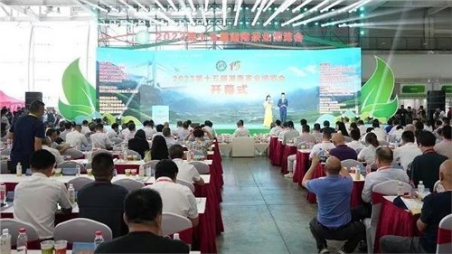 第十五屆湖南茶博會(huì)圓滿(mǎn)收官 集團(tuán)公司與上百家企業(yè)達(dá)成意向合作