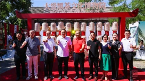 「共赴萬(wàn)裡茶路 共襄黑茶盛典」 | 集團(tuán)白沙溪茶廠(chǎng)「大譽(yù)黑茶」上市啟動(dòng)儀式在北京盛大舉行