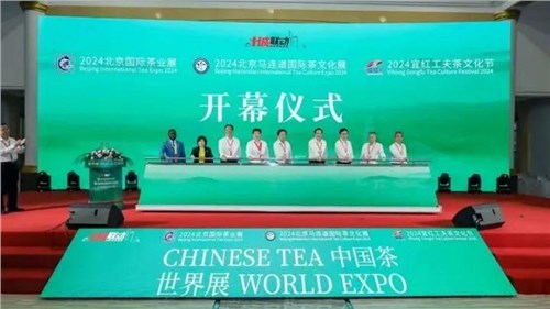 集團(tuán)各品牌盛裝亮相2024北京「兩(liǎng)展一節(jié)」 湘茶產(chǎn)品得到一致好評(píng)