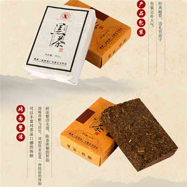 益陽茶廠(chǎng)特製黑茶380g