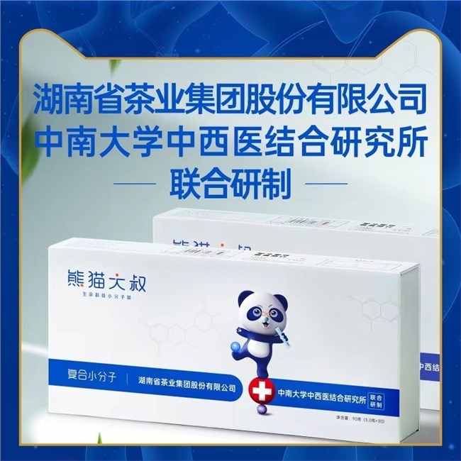 複合小分子