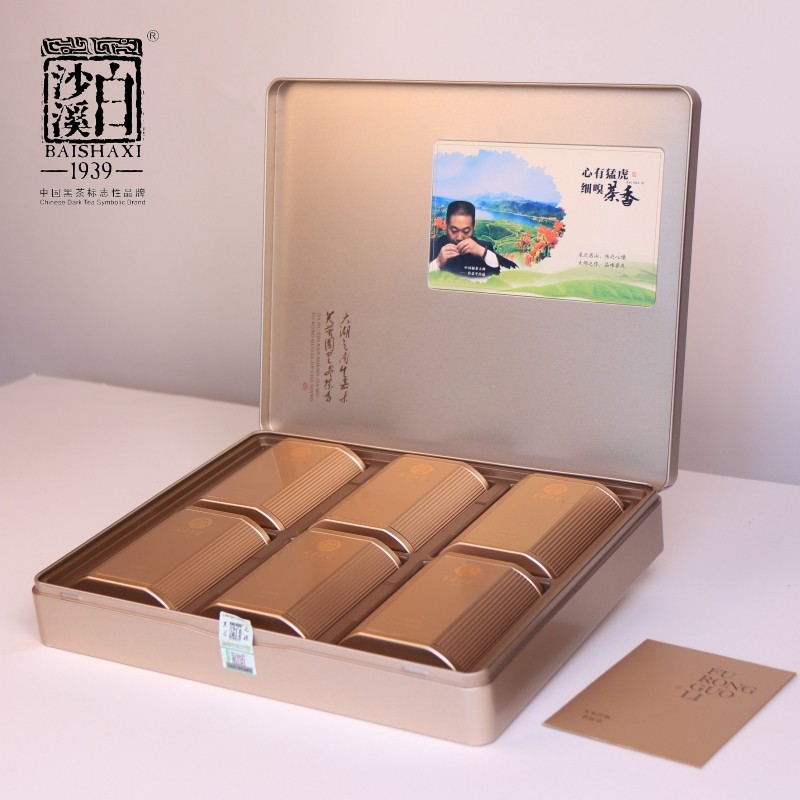 白沙溪安化黑茶湖南正品芙蓉國(guó)裡十年陳芽尖茶黑茶270g禮盒裝[支持定製]