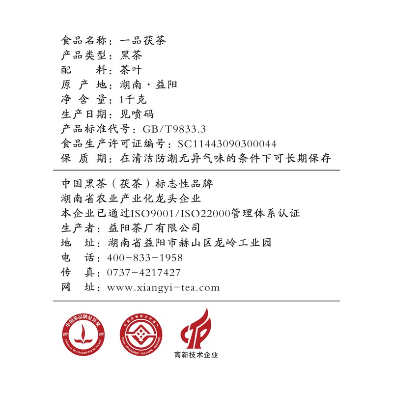 湘益獲茶湖南安化黑茶獲磚金花一品獲茶1kg益陽茶廠(chǎng)