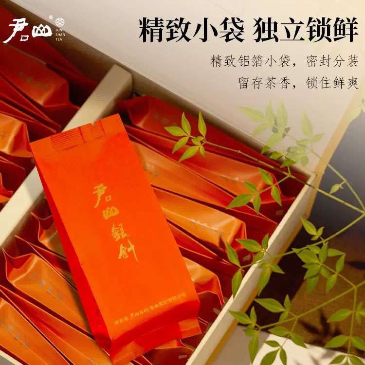 湖南特產(chǎn)嶽陽君山島茶葉君山銀針555明前新茶黃茶禮盒裝100g