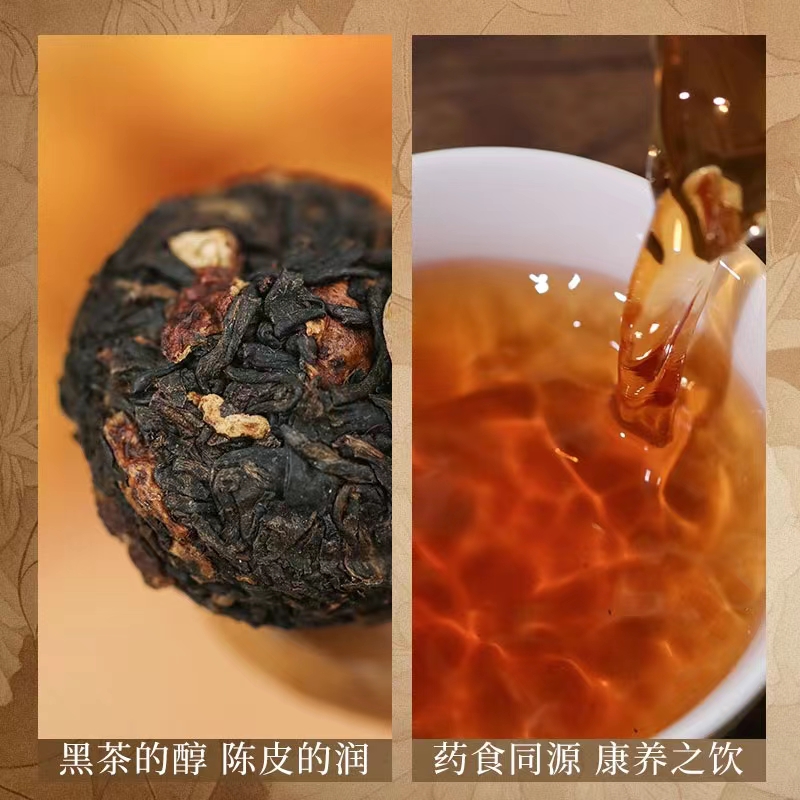 芙蓉國(guó)裡陳皮黑茶