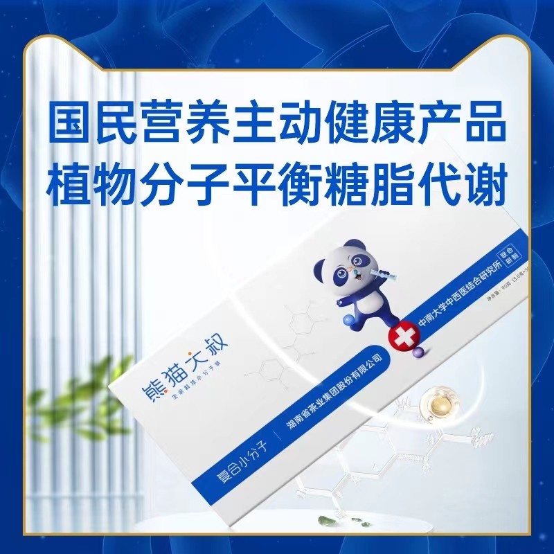 複合小分子